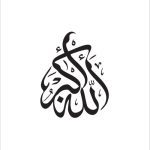 Allahu Akbar (Allah is groot)