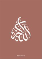 Allahu Akbar (Allah is groot) - Image 4