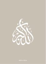 Allahu Akbar (Allah is groot) - Image 3