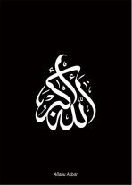 Allahu Akbar (Allah is groot) - Image 6