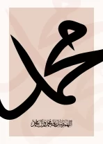 Mohammed sws