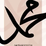 Mohammed sws