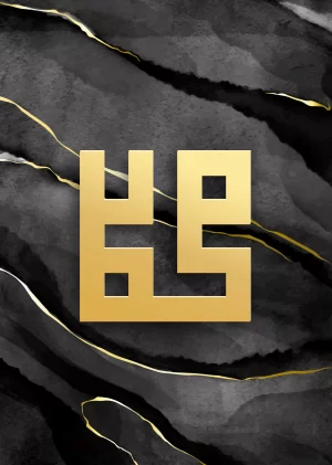 Mohammed sws GOLD - Image 1