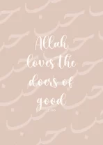 Allah loves doors of good - Image 2