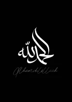 Alhamdulillah - Image 7