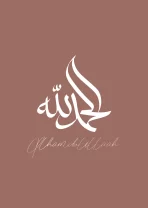 Alhamdulillah - Image 4
