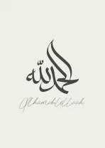 Alhamdulillah - Image 2