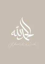 Alhamdulillah - Image 3