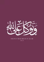 Ayah trust - Image 7