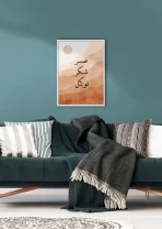 Sabr shukr tawakkull - Image 3