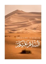 Salaam alaikum dessert