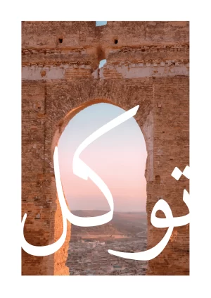 Tawakkul - Image 1