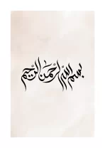 Bismillah
