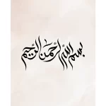 Bismillah