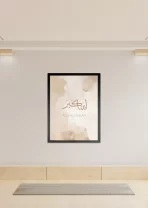 Brownpastel_Allahuakbar_C - Image 2