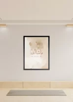 Brownpastel_subhanallah_B - Image 2