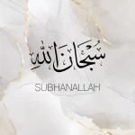 Grey_Subhanallah_B