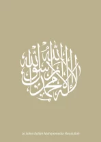 La Illaha illallah MC