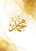 Muhammad_goldwave