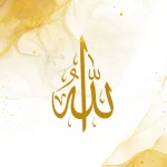 Allah_goldwave