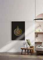 Ayatulkursi_MC - Image 2