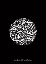 Bismillah_MC - Image 9