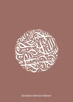 Bismillah_MC - Image 6