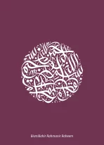 Bismillah_MC - Image 7