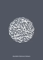 Bismillah_MC - Image 8