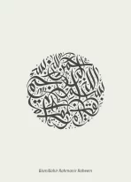 Bismillah_MC - Image 4