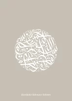 Bismillah_MC - Image 5