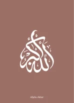 Allahuakbar MC - Image 6