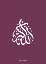 Allahuakbar MC - Image 7