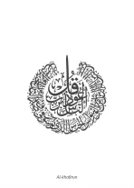 Alkafirun_MC - Image 3