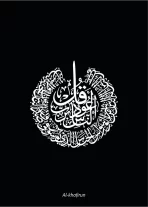 Alkafirun_MC - Image 9