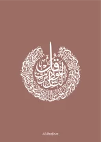 Alkafirun_MC - Image 6