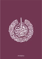 Alkafirun_MC - Image 7