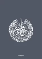 Alkafirun_MC - Image 8