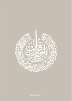 Alkafirun_MC - Image 5