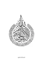 Ayatulkursi_MC - Image 3