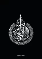 Ayatulkursi_MC - Image 9