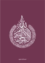 Ayatulkursi_MC - Image 7