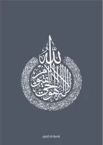 Ayatulkursi_MC - Image 8