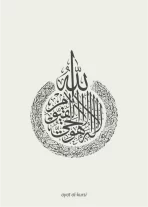 Ayatulkursi_MC - Image 4