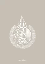 Ayatulkursi_MC - Image 5