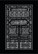 Kaaba_MC - Image 9