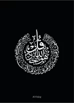 Alikhlas_MC - Image 9