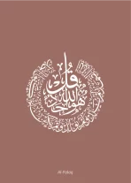 Alikhlas_MC - Image 6