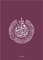 Alikhlas_MC - Image 7