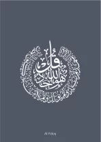 Alikhlas_MC - Image 8